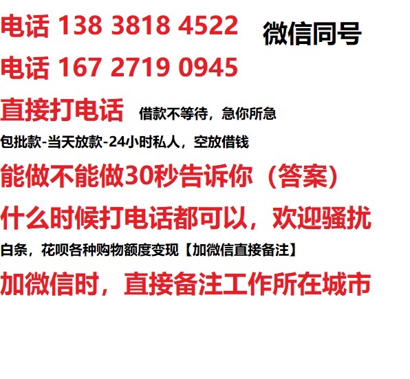 赵西垸林场私人无抵押24小时上门放款|赵西垸林场私人借款|赵西垸林场同城放款，生意贷